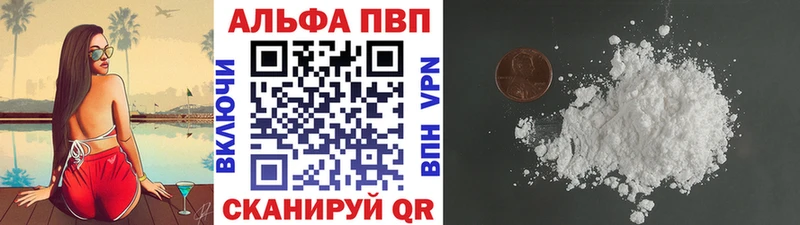 Alpha-PVP мука Серафимович