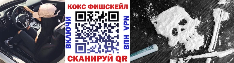 Кокаин FishScale как найти закладки блэк спрут ТОР Серафимович