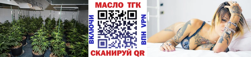 Дистиллят ТГК THC oil Серафимович